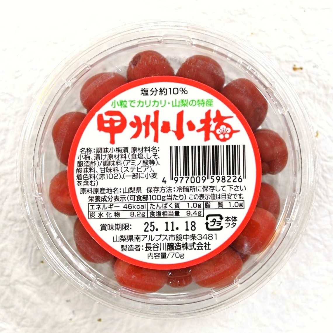 ティエラ様 山梨県産 10kg 新鮮 青梅 甲州小梅 クール便発送 甲州小うめ